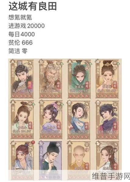这城有良田手游深度攻略，揭秘互市港建筑的作用与玩法