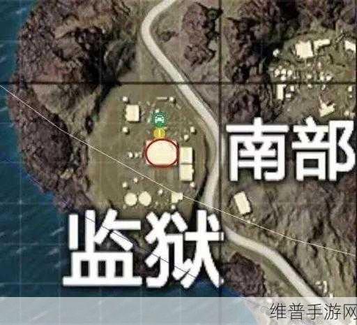 绝地求生刺激战场深度攻略，掌握监狱地图的制胜策略与技巧