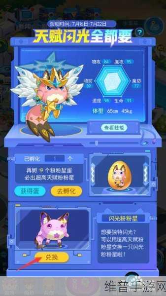 超级精灵手表,全面攻略——如何获得钢铁兽