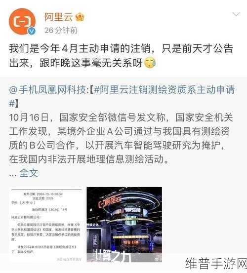 手游攻略数据背后的秘密，阿里云注销测绘资质引发的思考