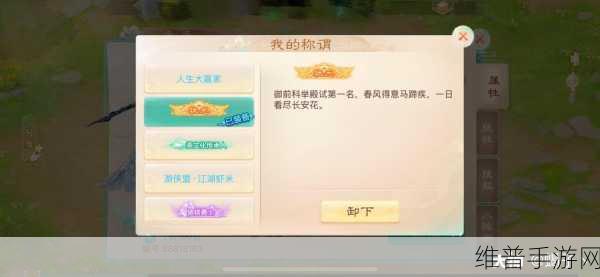 未来人生手游特殊角色触发秘籍大公开