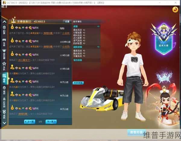 QQ 飞车端游中天启性能及玩法全解析