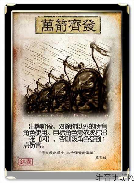 潮爆三国南蛮入侵全攻略,解锁胜利关键,策略与技巧深度剖析