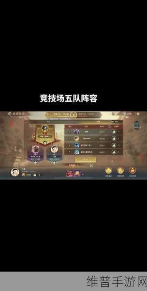 文明与征服手游攻略,突击队阵容最佳搭配详解