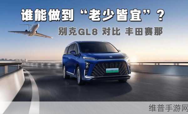 手游市场新动向,合资MPV反扑赛那夺冠,GL8家族进前五,市场格局生变下的策略调整
