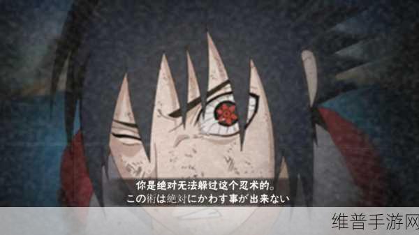 火影忍者手游，咒印佐助的致胜秘籍