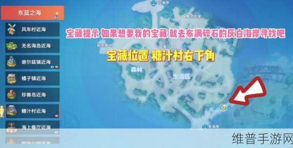 航海王热血航线东蓝之海的宝藏位置全攻略