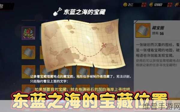 航海王热血航线东蓝之海的宝藏位置全攻略