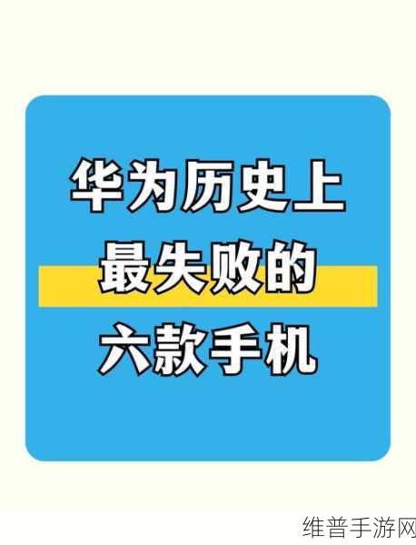华为分享老是失败？手游玩家必备解决攻略