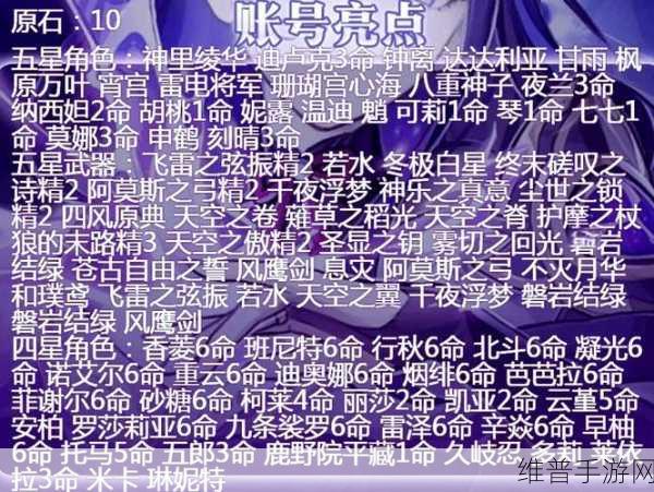 原神正法炬书终章通关秘籍大揭秘
