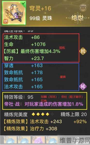 天谕手游，装备提炼与特效转移的深度攻略
