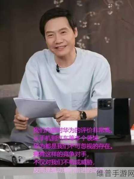 科技大佬间的爱恨情仇，雷军、余承东、赵明与手游领域的微妙联系