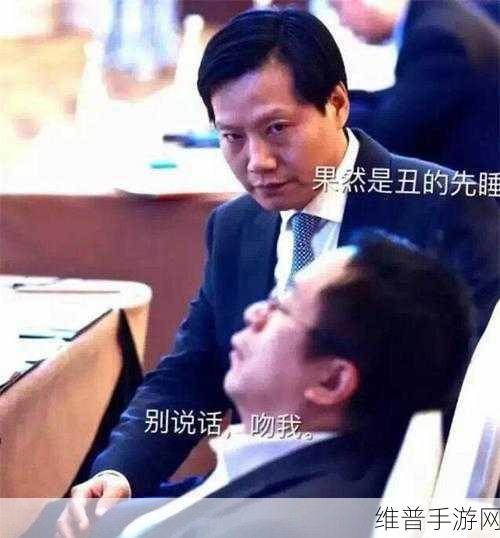 科技大佬间的爱恨情仇，雷军、余承东、赵明与手游领域的微妙联系