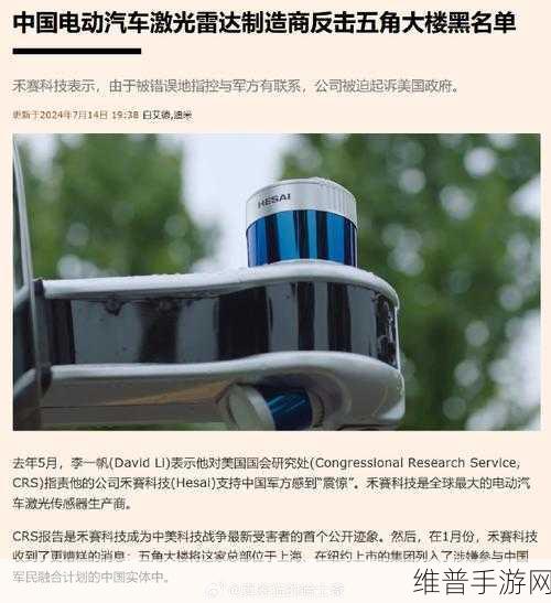 禾赛科技独揽长安多个品牌激光雷达订单，2025年下半年量产在即，手游领域迎来智能驾驶新体验？