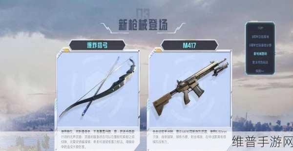 和平精英新版本深度攻略，突击手必备S12K霰弹枪全面剖析