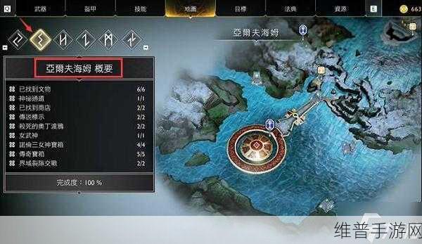 战神 4 亚尔夫海姆奥丁密室全揭秘