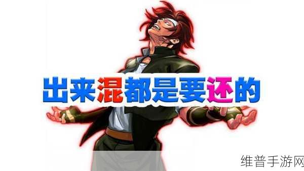 拳皇97OL草稚京获取全攻略,解锁格斗传奇
