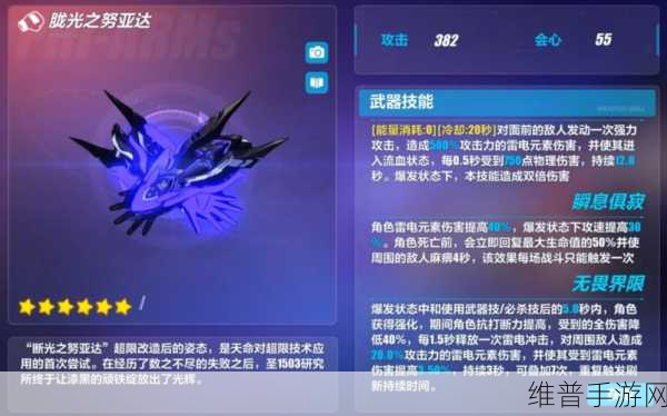 崩坏三武器超限突破全攻略，打造你的终极战斗利器