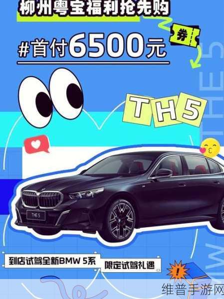 宝马5系销量下滑启示录,新能源赛道能否成为手游跨界新机遇?
