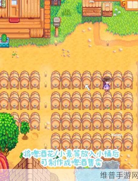 星露谷物语手游第一年酿酒开局全攻略