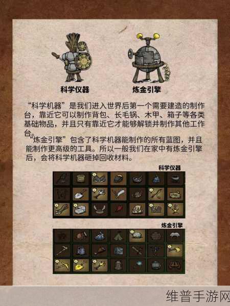 饥荒试金石，解锁生存新可能的神秘道具