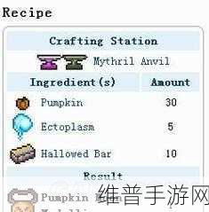 泰拉瑞亚南瓜获取全攻略，解锁南瓜资源的多样途径