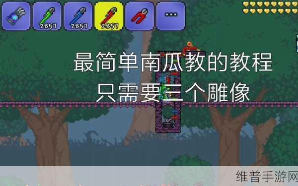 泰拉瑞亚南瓜获取全攻略,解锁南瓜资源的多样途径