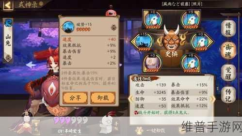 阴阳师手游深度攻略，山兔御魂搭配推荐全解析