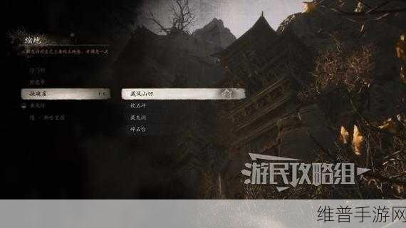黑神话悟空醒酒石获得方法全解析