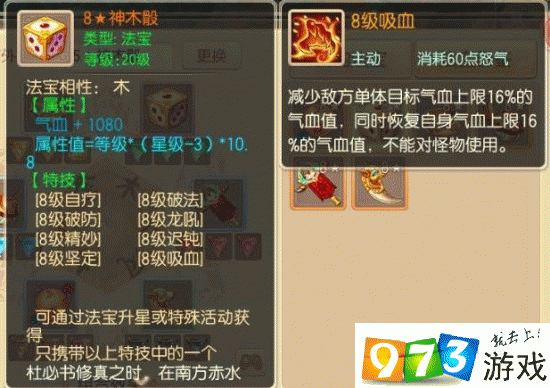 梦幻诛仙手游鬼王最佳伙伴搭配攻略,深度策略、实战技巧与角色推荐