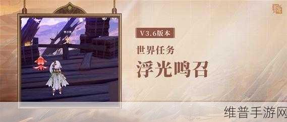原神世界任务浮光鸣召详细完成攻略分享