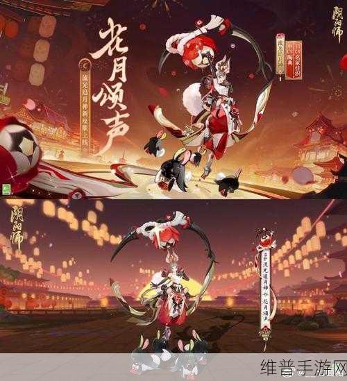 阴阳师花合战霜月活动全攻略,解锁丰厚奖励与绝美皮肤