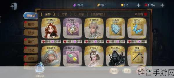 第五人格溯洄皮肤获取攻略,碎片能否换取?