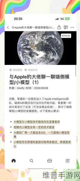 苹果与Meta的AI合作,手游公司如何应对与利用?