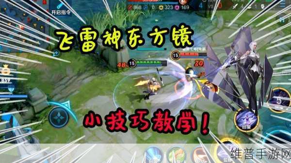 王者荣耀镜连招深度解析，镜飞雷神连招全面教学