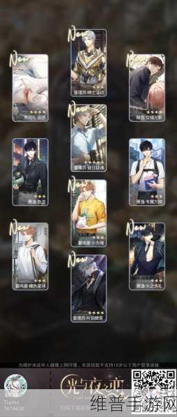 光与夜之恋邂逅三星全攻略，解锁浪漫，成就完美约会