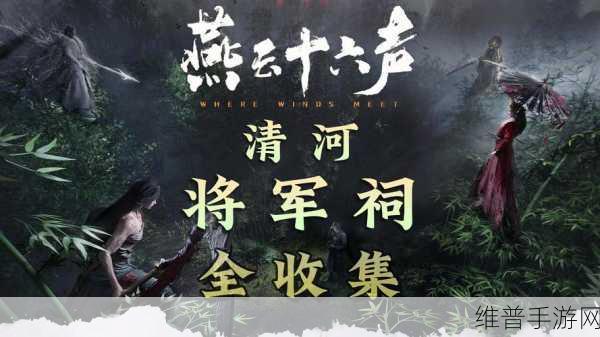 燕云十六声洛神贴价格全解析