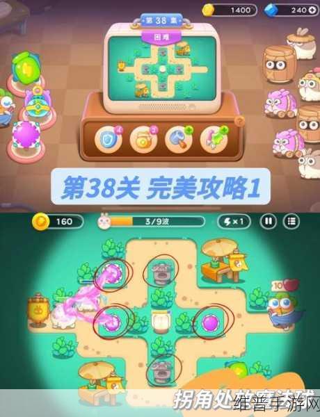 保卫萝卜挑战攻略大全，深入解析保卫萝卜3工厂第10关攻略