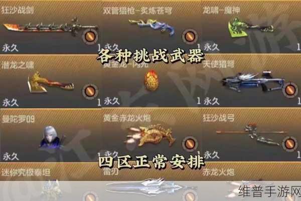 穿越火线手游武器觉醒全攻略，解锁你的战斗新篇章