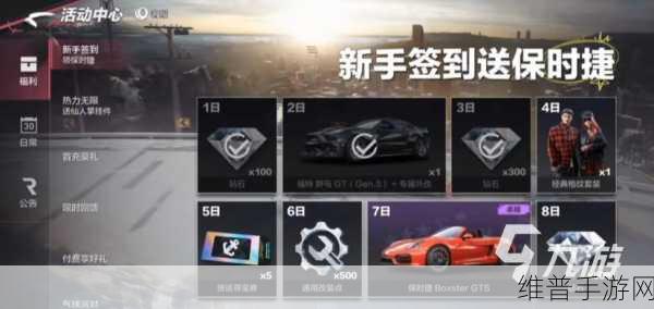 极品飞车集结新手指南，从零开始的极速之旅