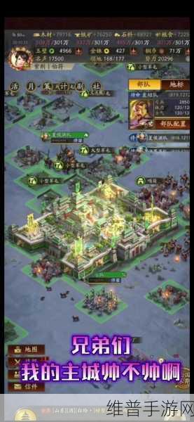 三国志战略版迁城操作全攻略,策略、技巧与实战指南