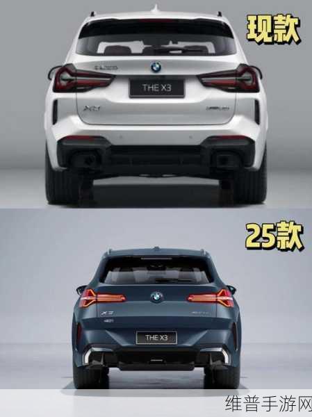国产手游新纪元,以宝马X3新面貌为灵感的数据攻略解析