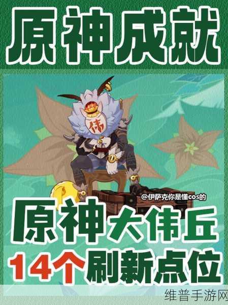 原神金牌飞行执照成就解锁全攻略