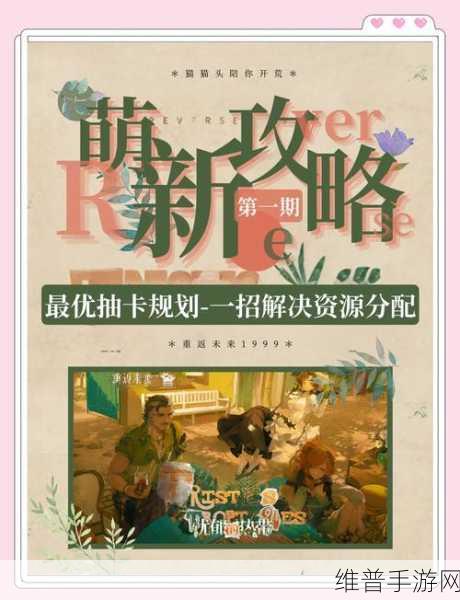 重返未来,未来之家全结局攻略与深度解析