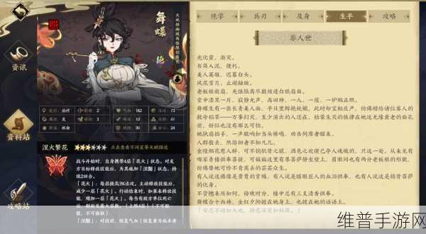 天地劫幽城再临手游符篆夜魑图文通关攻略深度介绍