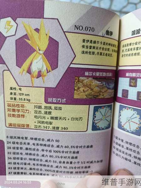 深度探索赛尔号沃奇的种族值与技能奥秘