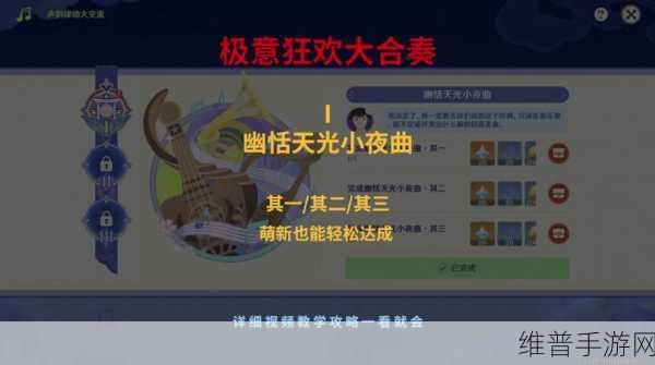 原神极意狂欢大合奏第七天霜烈竞逐通关秘籍