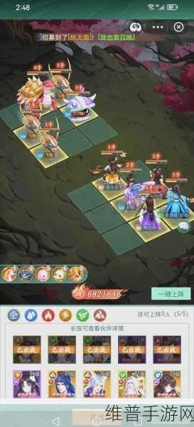 仙剑奇侠传3手游攻略，解锁24集后剧情深度解析