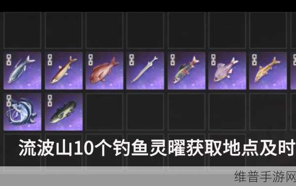 诛仙世界鱼竿获取全攻略,轻松解锁钓鱼乐趣
