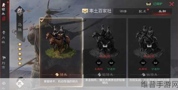 率土之滨手游攻略,深度解析重镇戍城与主城继承策略